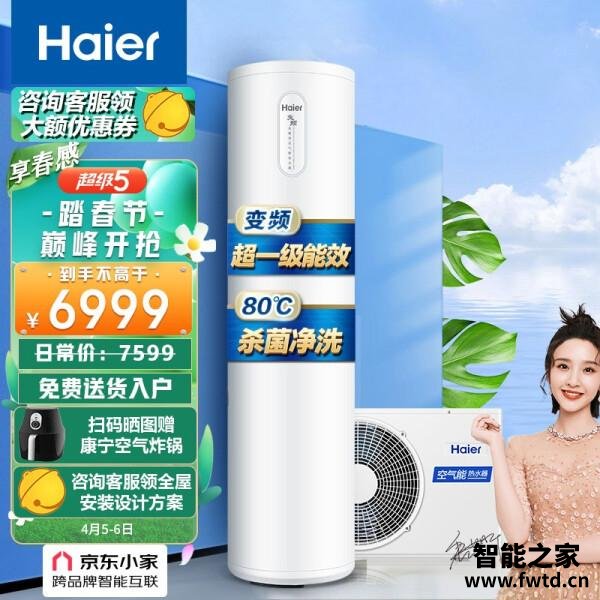 海尔RE-200J7U1空气能热水器口碑与内幕评测 真实用户经验分享