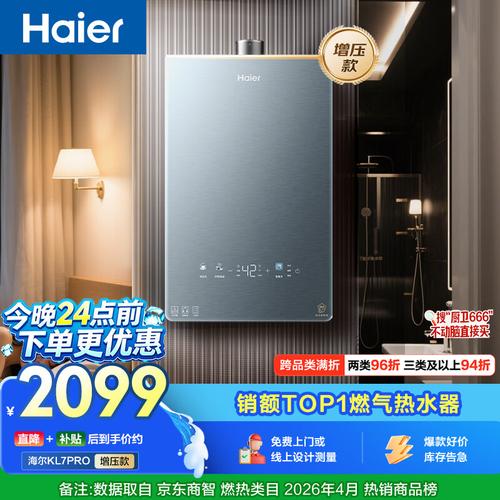 2026热水器选购指南 空气能、燃气、电热全解析，附6款靠谱机型推荐